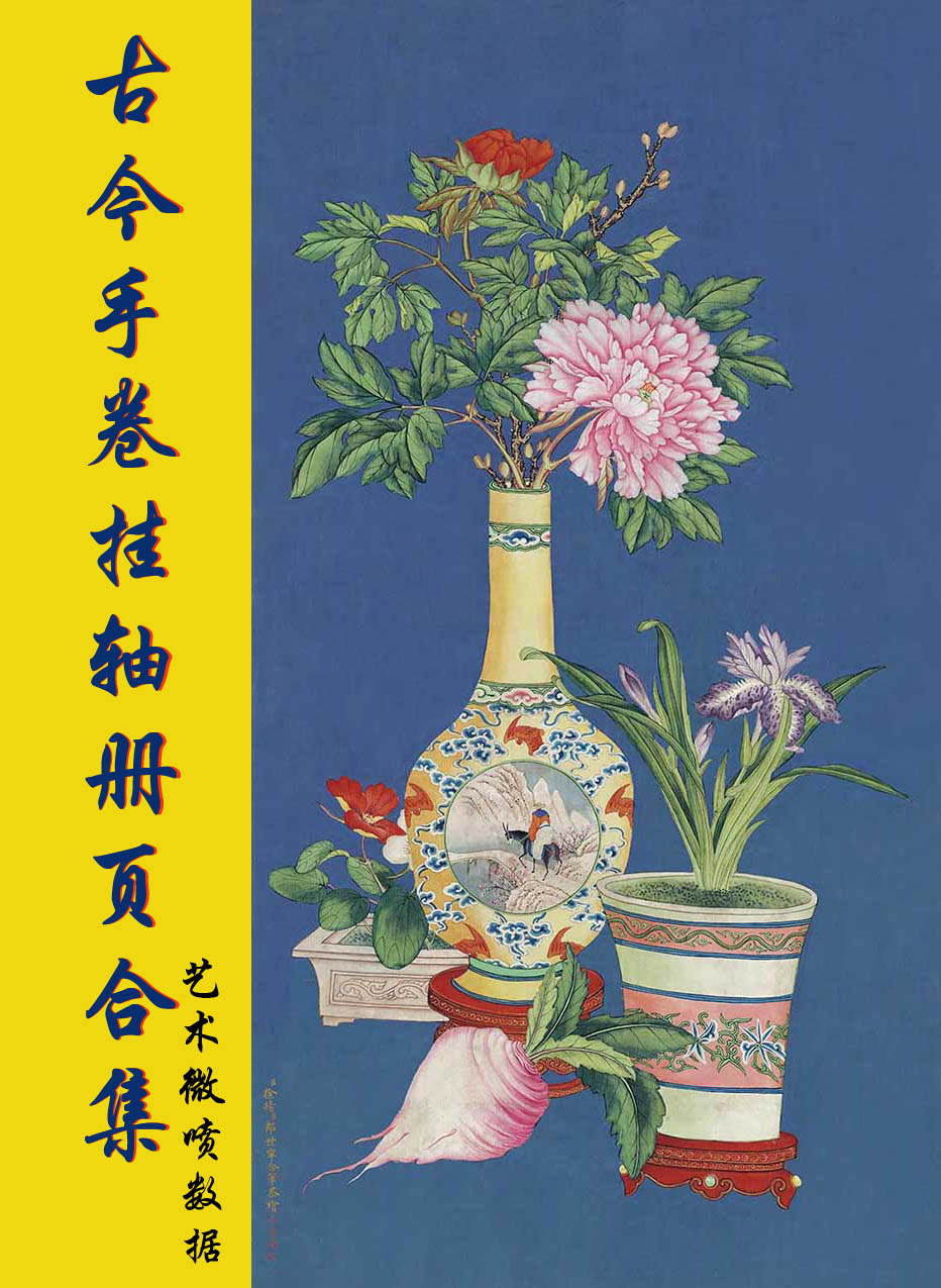 Ancient Hand-rolled Hanging scroll Album Chinese painting Gallery Calligraphy source material Weipen data Collectionin the Antique/Youbi/Crafts/Collection , Calligraphy/Painting , Traditional Chinese painting category - from Buy2taobao.com to provide professional Taobao agent buy service