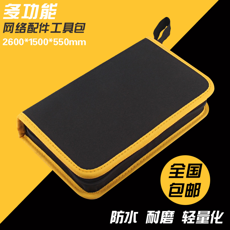 迷你便携式 网络维护专用工具包 多功能电工手提包 网线钳工具包在类目 网络设备/网络相关, 电脑/网络工具, 工具套装中 - 来自Buy2taobao.com提供专业的淘宝代购服务