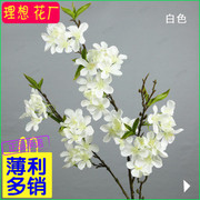 仿真梨花海棠桃花枝苹果花枝假花绢花中式插花家居客厅装饰花摆件