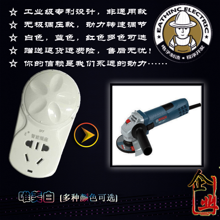 宜信珂 变频插座 角磨机驱动器转速度控制转换调压器【全国包邮】在类目 五金/工具, 变压器, 电子变压器中 - 来自Buy2taobao.com提供专业的淘宝代购服务