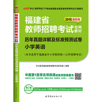 真题模拟卷教师编制考-育基础知识历年真题+全