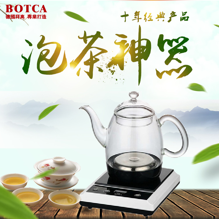 拜高BOTCA K08微电脑玻璃电热水壶养生花茶壶泡茶壶|ruв категории кухонные приборы, электрический чайник - от Buy2taobao.com для оказания профессиональной услуги покупки агента Taobao