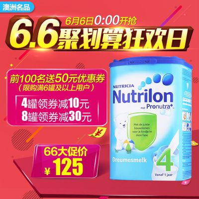 牛栏4段婴儿奶粉荷兰本土原装诺优能Nutrilon四段1周岁保税区进口