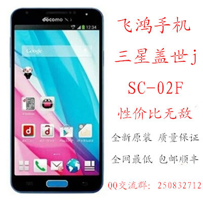 上下架计划:SAMSUNG/三星 Galaxy S4 Mini 日版 盖世j SC-02F 三星 Galaxy J