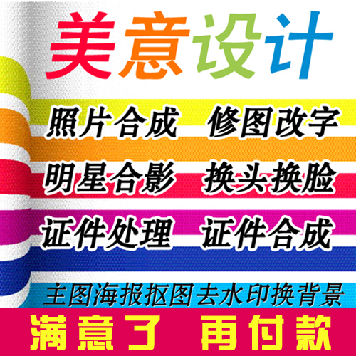 ps图片处理抠图去水印照片合成明星合影换头