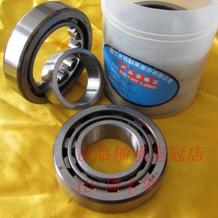 TMB軸承㊣NU204 NU207 NU209 NU210 NU211 NU212 NU213 NU214天馬在類目 五金/工具, 機械五金, 滾動軸承, 圓柱滾子軸承中 - 來自Buy2taobao.com提供專業的淘寶代購服務