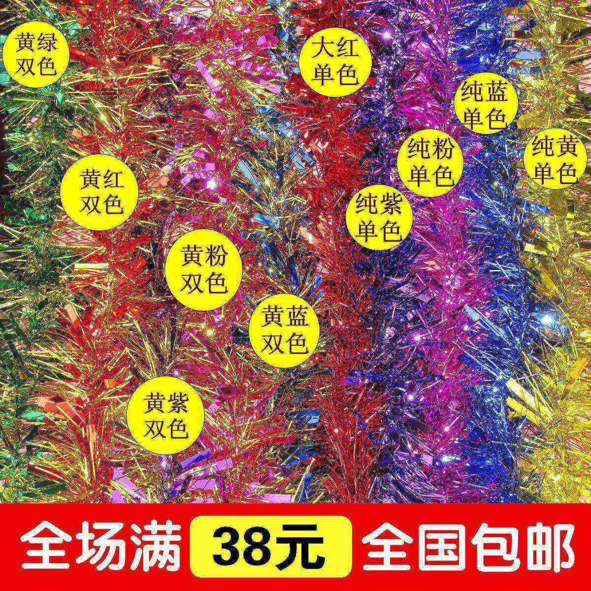 结婚庆用品毛条婚房布置楼管道楼梯扶手装饰包邮加粗密长彩条拉花|ruв категории фестиваль товаров/подарок, максимум - от Buy2taobao.com для оказания профессиональной услуги покупки агента Taobao