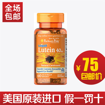 标题优化:普丽普莱原装进口 叶黄素40MG 60粒 软胶囊 原装高纯度