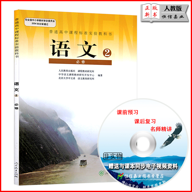 正品包邮 2017全能学练 金题1+1物理八年级下