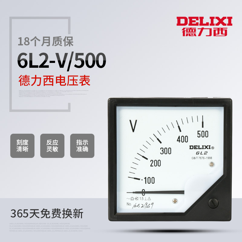 德力西电压表电流表 6L2-V 6L2-A指针式 450V 500V 100A300A400A|ruв категории оборудование/инструменты, приборы, Другие приборы - от Buy2taobao.com для оказания профессиональной услуги покупки агента Taobao