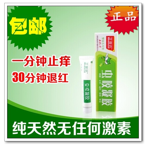 undefined2 quality goods Zhi Fang Gel baby Baby children Mosquito Mosquito repellent Bitesundefinedin the Diapers/Care/Feeding/Push lathe , Fever mosquito Supplies , Anti-itch cream category - from Buy2taobao.com to provide professional Taobao agent buy service