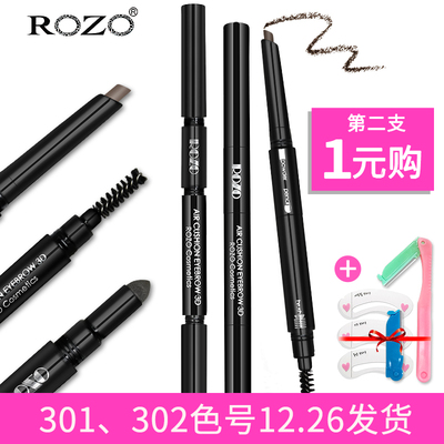 ROZO三合一眉笔防水防汗不晕染不脱色一字眉初学者带眉刷眉粉自动