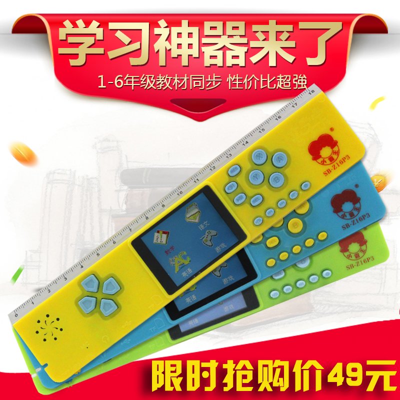 小霸王學習機小學生直尺遊戲機文具錄音筆mp3小學課本同步早教機在類目 電子詞典/電紙書/文化用品, 學習機中 - 來自Buy2taobao.com提供專業的淘寶代購服務