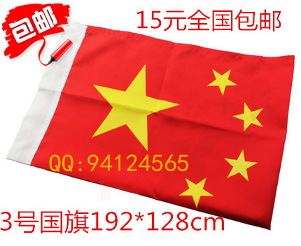 No. 3 192*128 national flag party flag CYL Nanometer waterproof Sunscreen Flag Flag Knife flag Coloured flag wholesalein the Electronic Dictionary/Electronic paper book/Stationery , Teaching demonstration/Display notices supplies , Banner category - from Buy2taobao.com to provide professional Taobao agent buy service