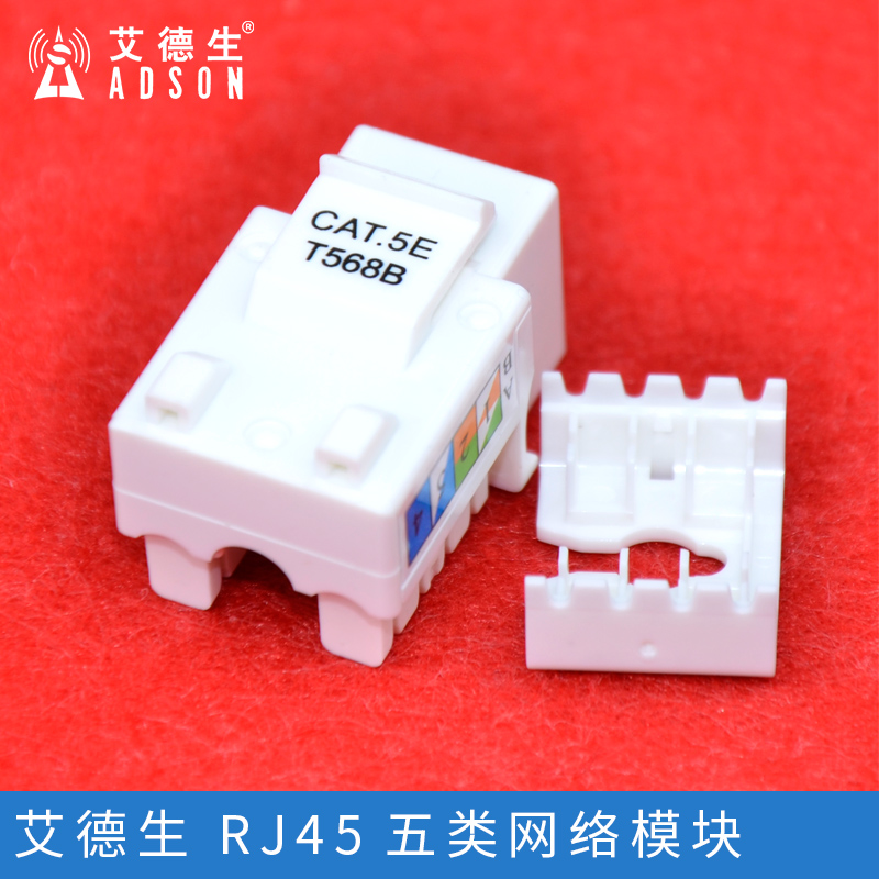 Ai Desheng /ADSON cat5e UTP Unshielded Network Module Fast Ethernet cable socketin the 3C Digital Accessories, Home Appliances Audio Accessories , Network Switch category - from Buy2taobao.com to provide professional Taobao agent buy service