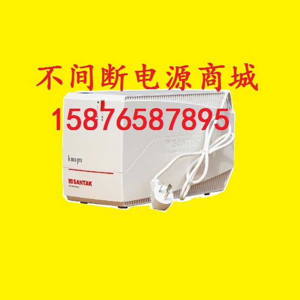 Santak UPS Uninterrupted power supply SANTAK UPS new pattern Santak K1000-Pro Built-in batteryin the Computer Hardware/Monitor/Computer Peripherals , Computer Peripherals , UPS Power supply category - from Buy2taobao.com to provide professional Taobao agent buy service