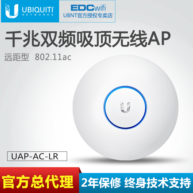 特价包邮全新UBNT UniFi UAP-AC-LITE 802.1