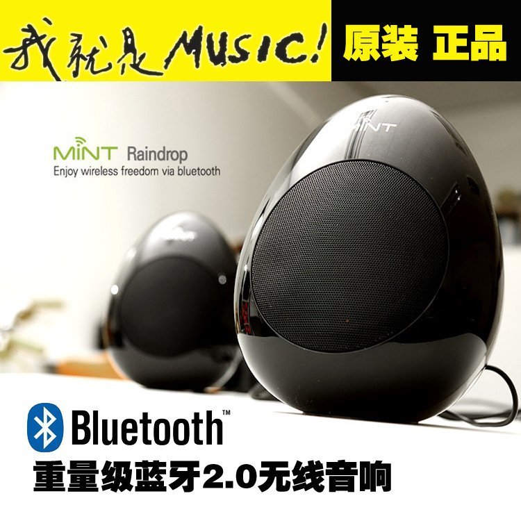 欧洲MINT Raidrop 无线2.0蓝牙音响IPHONE6/5S IPAD 电脑蓝牙音箱在类目 影音电器, 桌面音响/音箱, 无线/蓝牙音箱中 - 来自Buy2taobao.com提供专业的淘宝代购服务