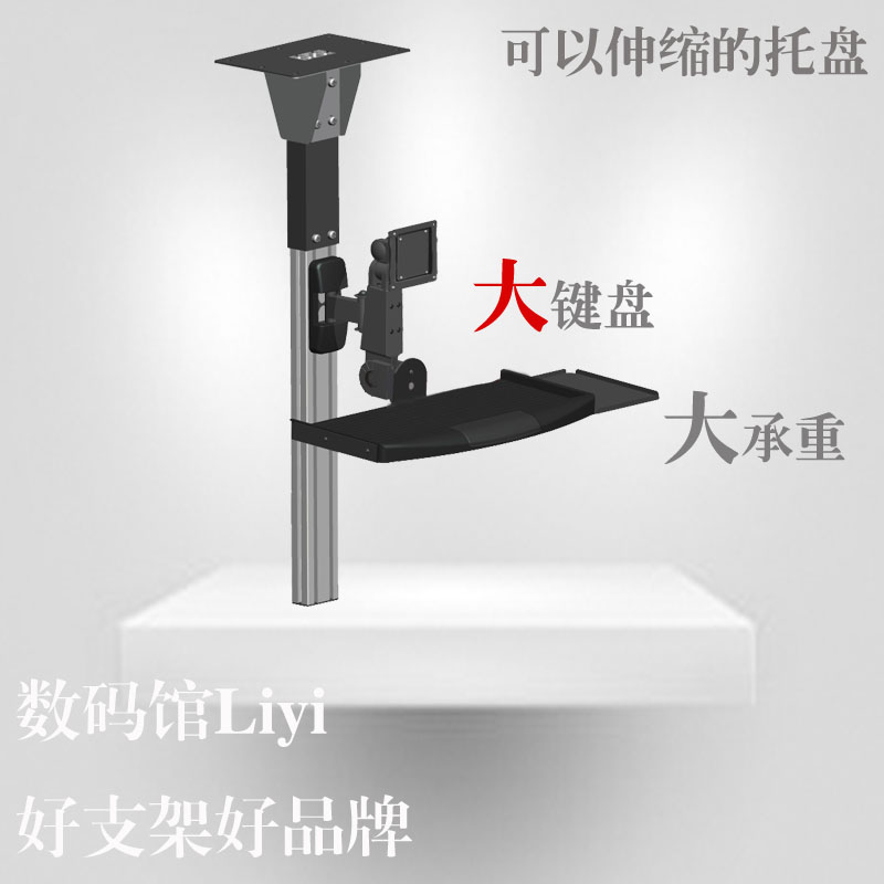 MG-SY-K1带键盘托盘电脑显示器旋转支架升降一体支架短臂大承重在类目 大家电, 大家电配件, 电视机配件, 电视机架中 - 来自Buy2taobao.com提供专业的淘宝代购服务