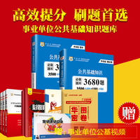 公共基础知识2-抚州赣州鹰潭新余市事业单位考