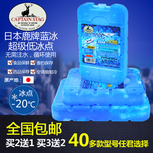 鹿牌蓝冰冰盒冰板冰晶盒制冷保鲜冰袋海钓鱼保温箱龙猫降温非注水