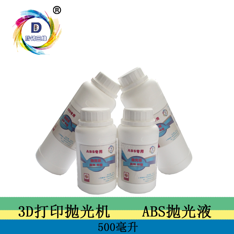 3D打印耗材 3D打印機模型抛光處理 ABS抛光液 3D打印抛光藥水在類目 辦公設備/耗材/相關服務, 辦公設備配件及相關服務中 - 來自Buy2taobao.com提供專業的淘寶代購服務
