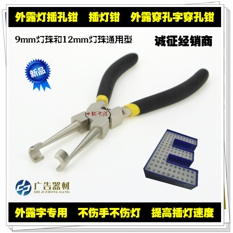 Exposed Jack Leakage Exposed Gripping pliers Exposed perforation Luminous character Lamp beads Perforation clampin the Business/Office Furniture , City Furniture , Information Services , Billboard category - from Buy2taobao.com to provide professional Taobao agent buy service