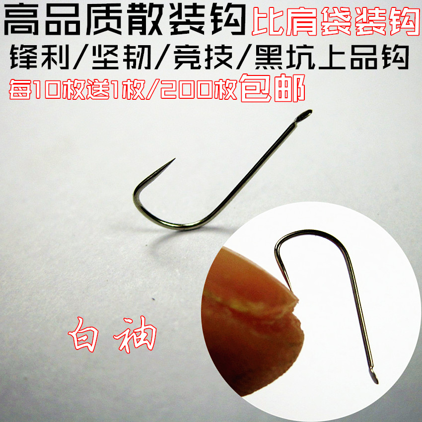 Special Offer Japanese imports bulk fish hook White sleeves Barbless Black Pit Crucian carp fish hook 200 Goldin the Outdoor/Mountaineer/Camping/Travel Goods , Fishing equipment , Hooks category - from Buy2taobao.com to provide professional Taobao agent buy service