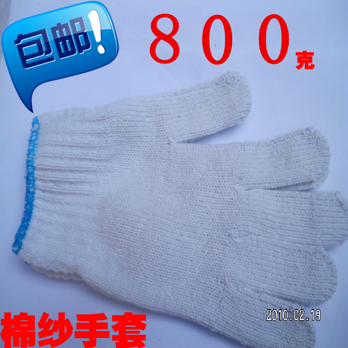 包郵800g棉紗手套 勞保手套直銷 加厚耐磨防護手套 勞保手套 手套在類目 居家日用, 防護用品, 防護手套中 - 來自Buy2taobao.com提供專業的淘寶代購服務