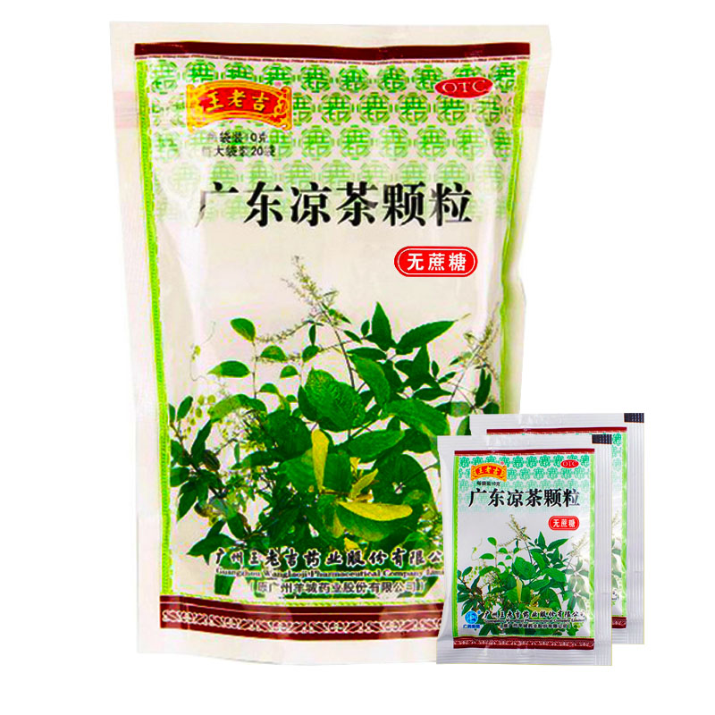 Wanglaoji Guangdong Herbal tea grain Sugar-free 1g*20 Heat Under fire Jieshu prevention Cold drugsin the OTC Drug/Medical Devices/Planning supplies , OTC Drug , Cough and cold category - from Buy2taobao.com to provide professional Taobao agent buy service