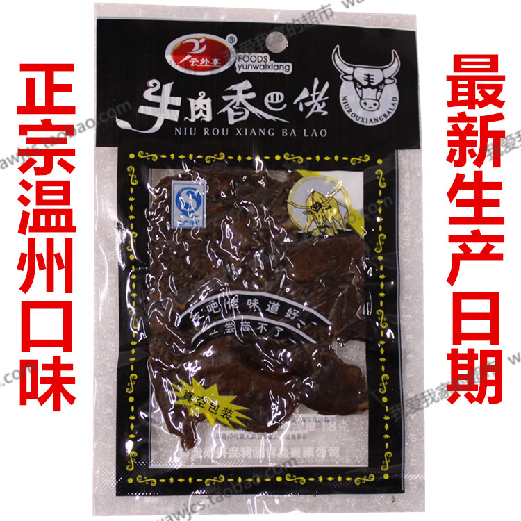 牛肉乡巴佬 味道好 牛肉香巴佬18克 正宗温州口味 一尝忘不了在类目 零食/坚果/特产, 牛肉干/猪肉脯/卤味零食, 牛肉类中 - 来自Buy2taobao.com提供专业的淘宝代购服务