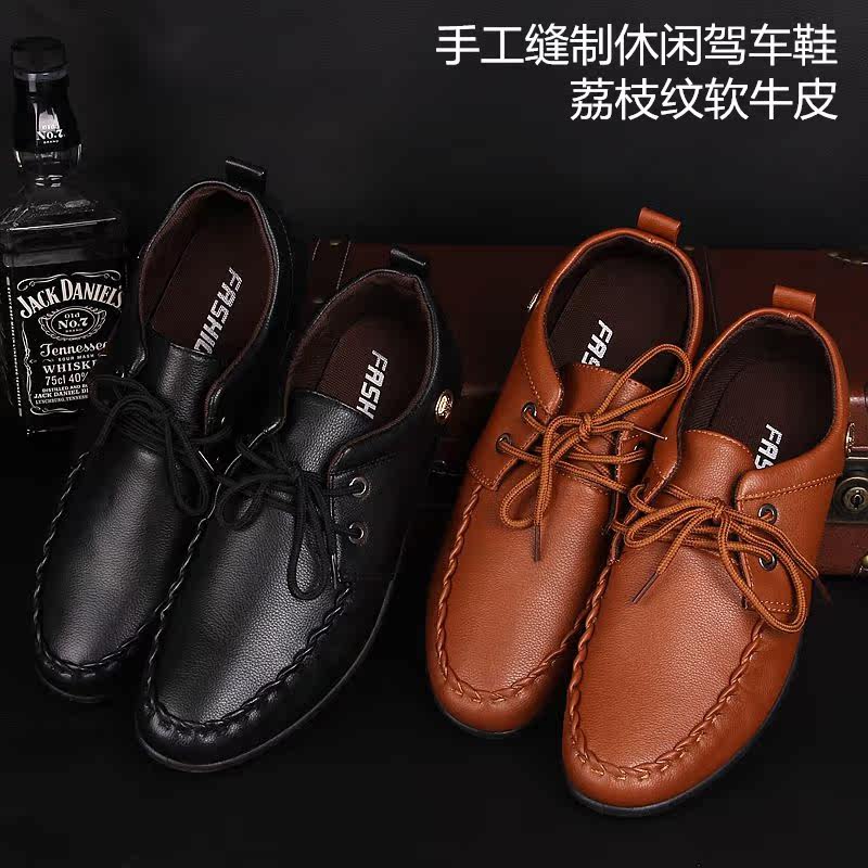 秋款板鞋男韩版青春潮流真皮驾车单鞋透气英伦低帮皮鞋男士休闲鞋
