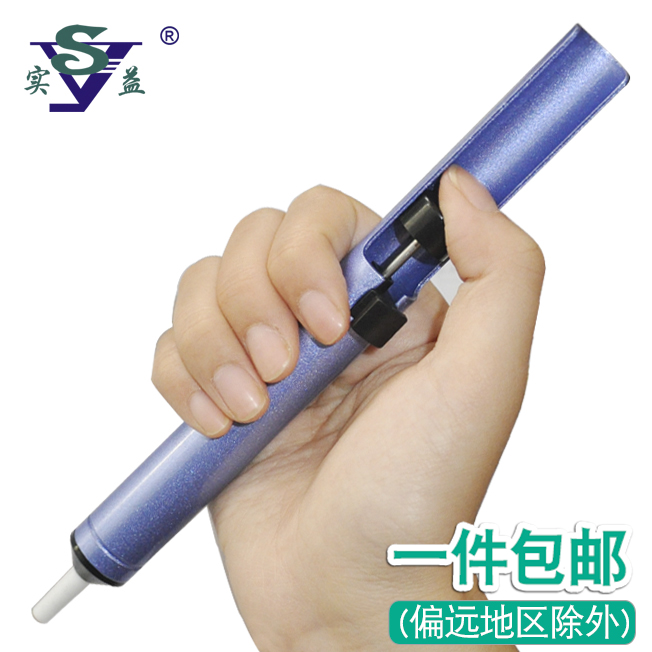 实益 铝合金手动吸锡泵*吸锡器 SY04-8在类目 五金/工具, 手动工具, 焊接喷涂, 其它焊接喷涂工具中 - 来自Buy2taobao.com提供专业的淘宝代购服务