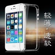 苹果4s手机套iphone4s手机壳，保护套壳薄全透明套硅胶软套男女款