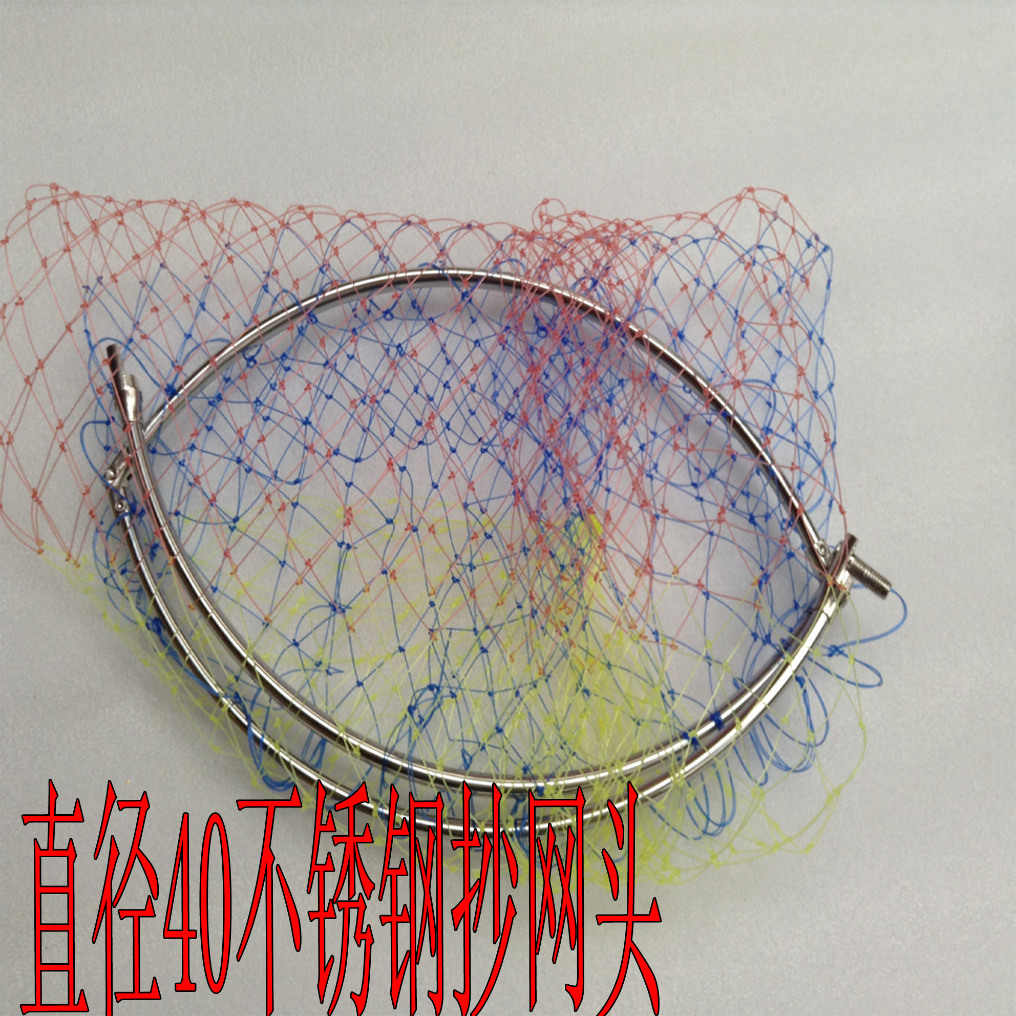 不锈钢折叠抄网头彩色直径40/50捞鱼网涂胶防挂绞丝网|ruв категории открытый/альпинизм/в поход/Поездки товаров, Рыбалка оборудования, садок голову - от Buy2taobao.com для оказания профессиональной услуги покупки агента Taobao