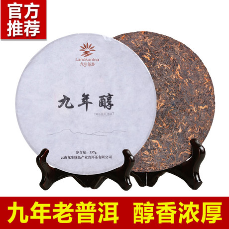 龙生