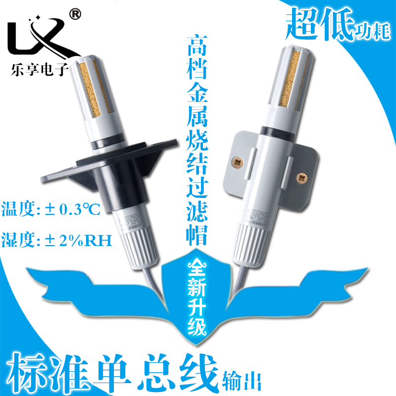 乐享 温湿度传感器模块芯片 空气温湿度传感器探头 工业级AM2315在类目 3C数码配件, 电子元器件市场, 电子元件, 传感器中 - 来自Buy2taobao.com提供专业的淘宝代购服务