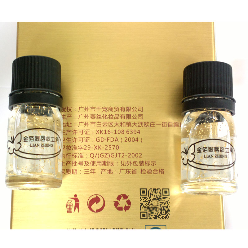 yaselne金箔平皺眼唇部紋立消精華液 金箔消眼紋淡化唇紋 魚尾紋在類目 美容護膚/美體/精油, 眼部護理(新), 眼部精華中 - 來自Buy2taobao.com提供專業的淘寶代購服務