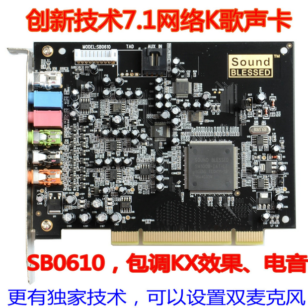 包邮创新技术 圣音A4 7.1 PCI声卡 SB0610 网络K歌 录音|ruв категории компьютерное оборудование/дисплей/Компьютерная периферия, звуковая карта - от Buy2taobao.com для оказания профессиональной услуги покупки агента Taobao