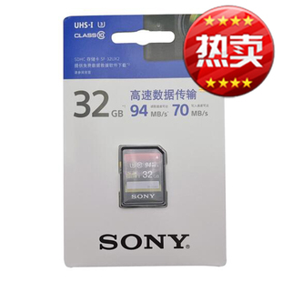 Sony/索尼SF-32UX高速32G SD卡 相机 4K内存卡 SDHC微单反存储卡