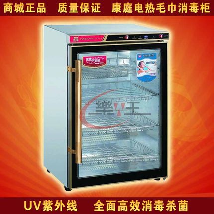 康庭RTD88A電熱毛巾消毒櫃 商用立式紫外線毛巾加熱櫃理發消毒機在類目 廚房電器, 商用廚電, 商用消毒櫃中 - 來自Buy2taobao.com提供專業的淘寶代購服務