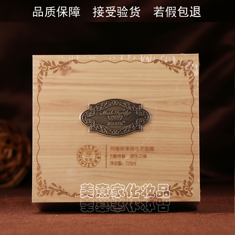 膜法世家阿娜斯果修护面膜125ml 补水保湿8重修护正品护肤品