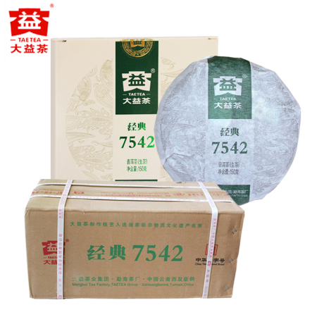 普洱茶经典生茶饼