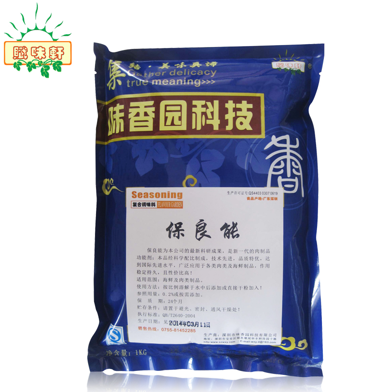 味香園賦味軒保良能增白劑肉丸魚丸面粉增白通過食品安全認證放心在類目 糧油米麪/南北乾貨/調味品, 烘焙原料/輔料/食品添加劑-新, 食品添加劑, 其它食品添加劑中 - 來自Buy2taobao.com提供專業的淘寶代購服務