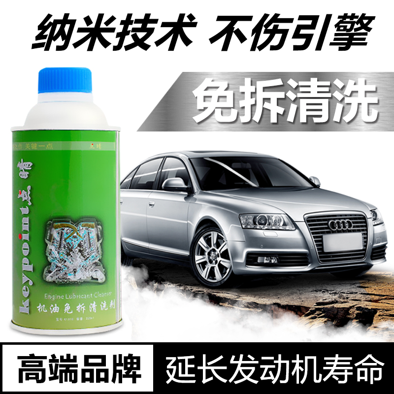 发动机内部清洗剂引擎机油清洁清洗剂免拆除积碳油泥油垢清洗剂|msdalam kategori kereta/artikel/Fitting/Refit, Beauty Auto/penyelenggaraan/perkhidmatan, produk penyelenggaraan kereta, Cleaner/ejen pengawetan - dari Buy2taobao.com untuk memberikan perkhidmatan ejen Taobao profesional membeli