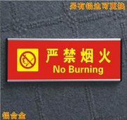 严禁烟火标牌铝合金，禁止吸烟标志牌温馨提示牌安全警示牌订