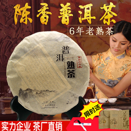 陈香普洱茶饼