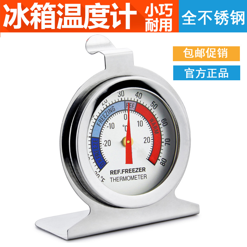 包邮家用医用冰箱温度计 冰箱专用温度计 冷库冰柜冻库超市医院用在类目 生活电器, 其它生活家电, 电子温湿度计中 - 来自Buy2taobao.com提供专业的淘宝代购服务