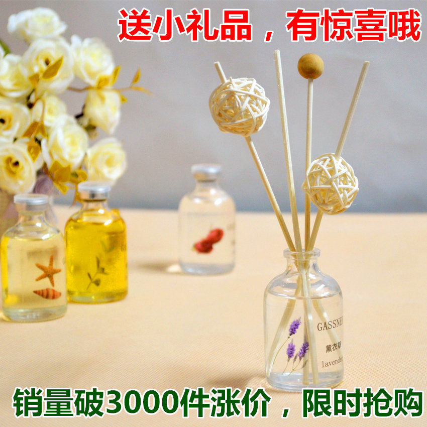 无火香薰精油套装汽车香水空气清新剂藤条香薰补充液房间香水包邮