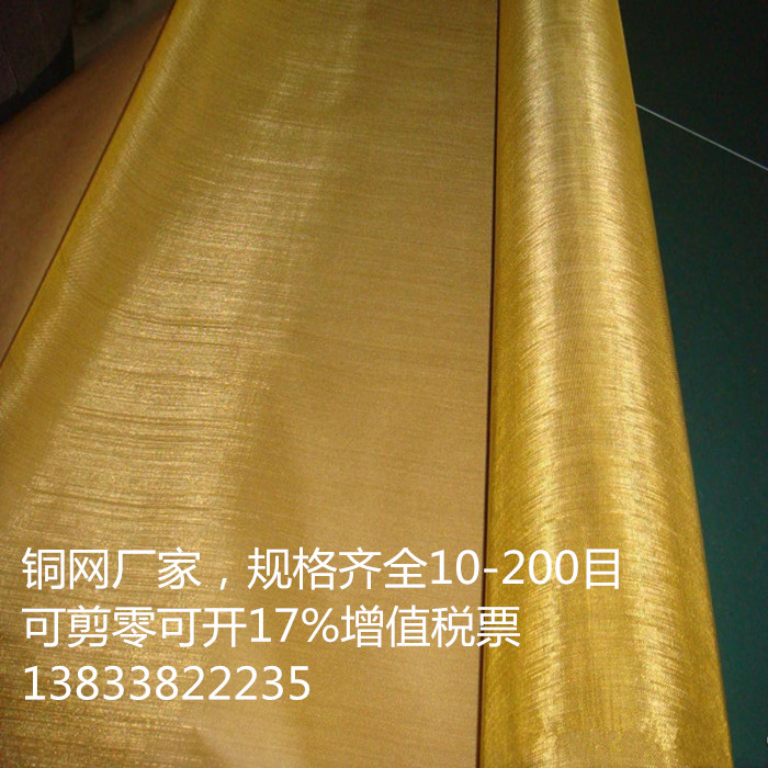 厂家处理铜丝网,20目40目80目100目120目160目200目黄铜网|msdalam kategori perkakasan/alat, jentera perkakasan, Lain perkakasan mekanikal (baru) - dari Buy2taobao.com untuk memberikan perkhidmatan ejen Taobao profesional membeli